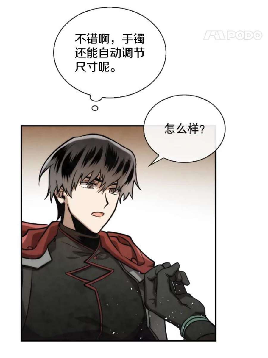 记忆52.收获装备