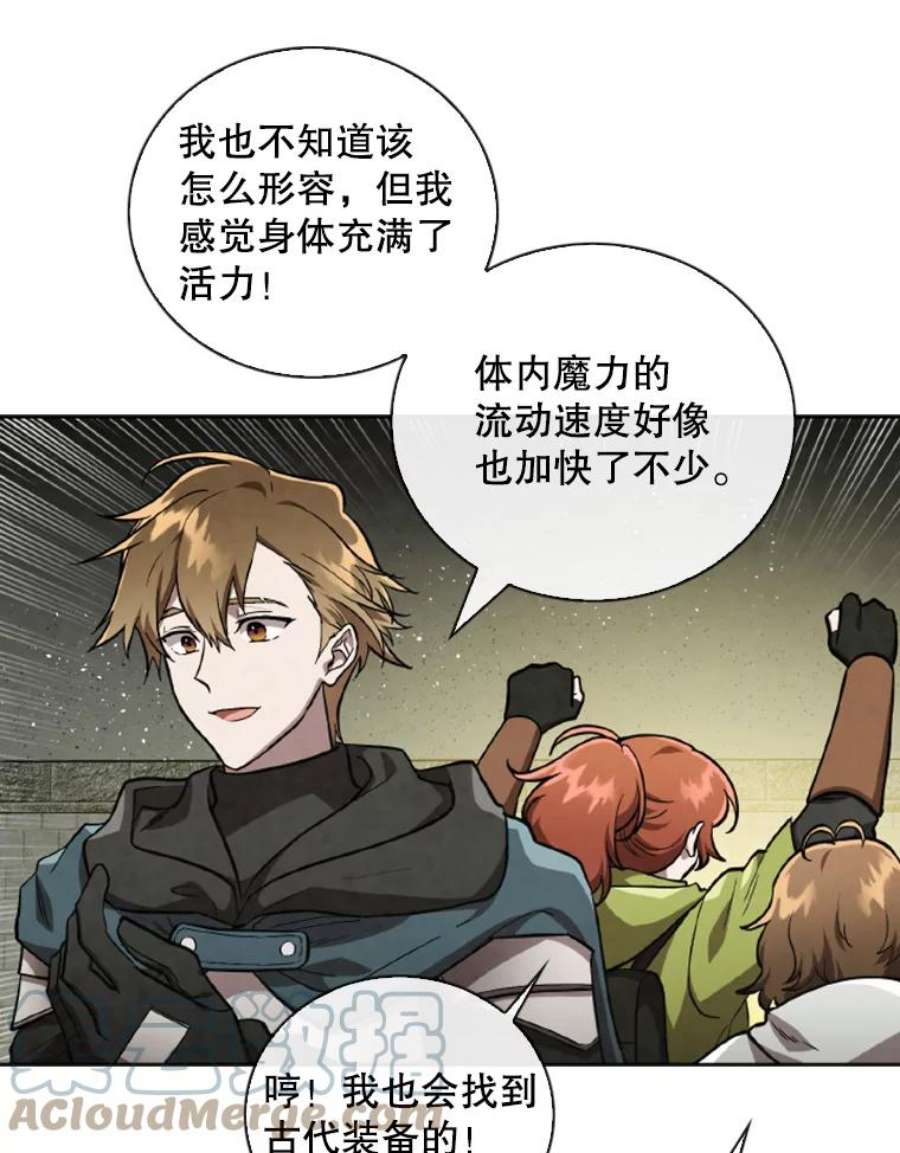 记忆52.收获装备