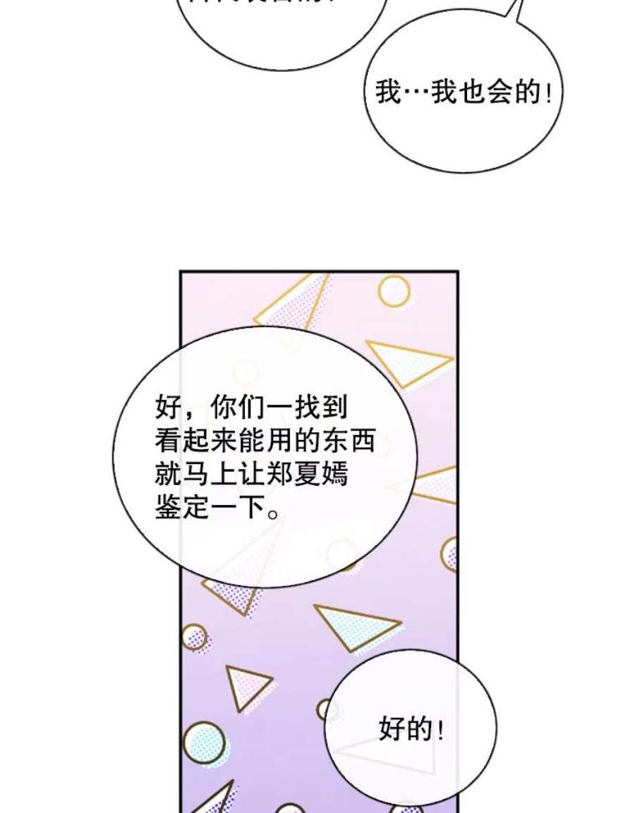 记忆52.收获装备