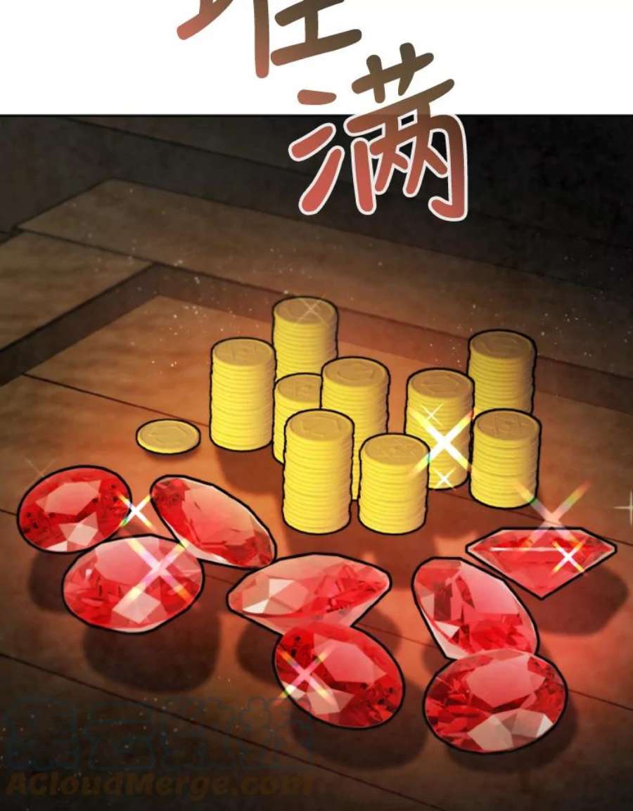 记忆52.收获装备