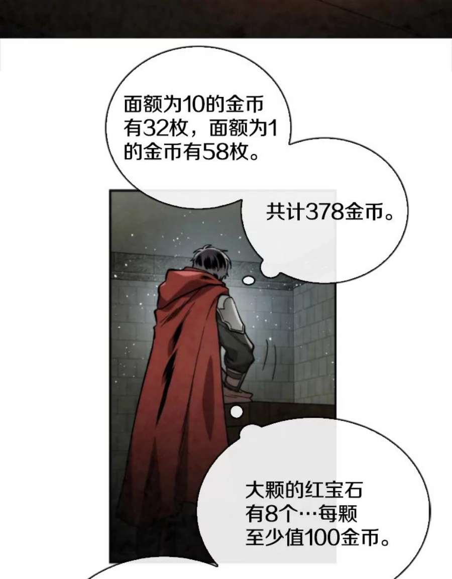 记忆52.收获装备