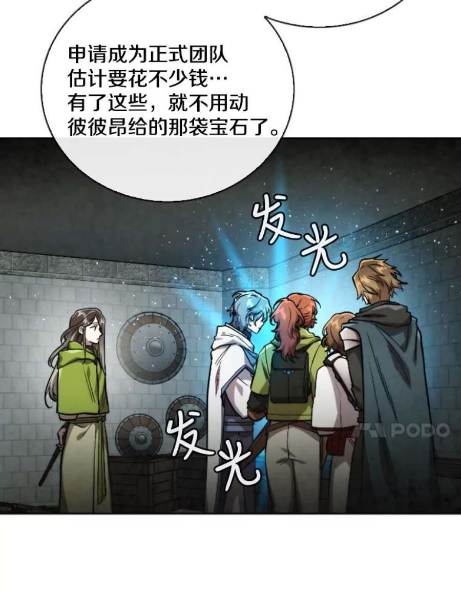 记忆52.收获装备