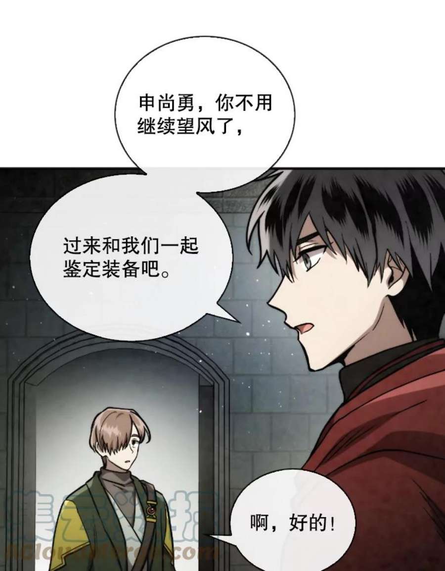 记忆52.收获装备