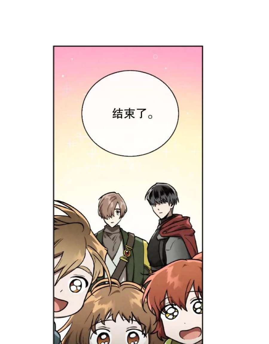记忆52.收获装备