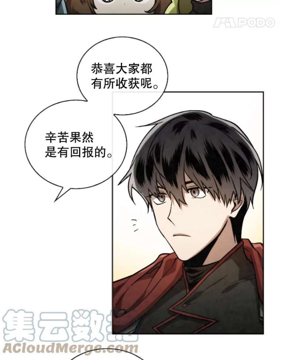 记忆52.收获装备
