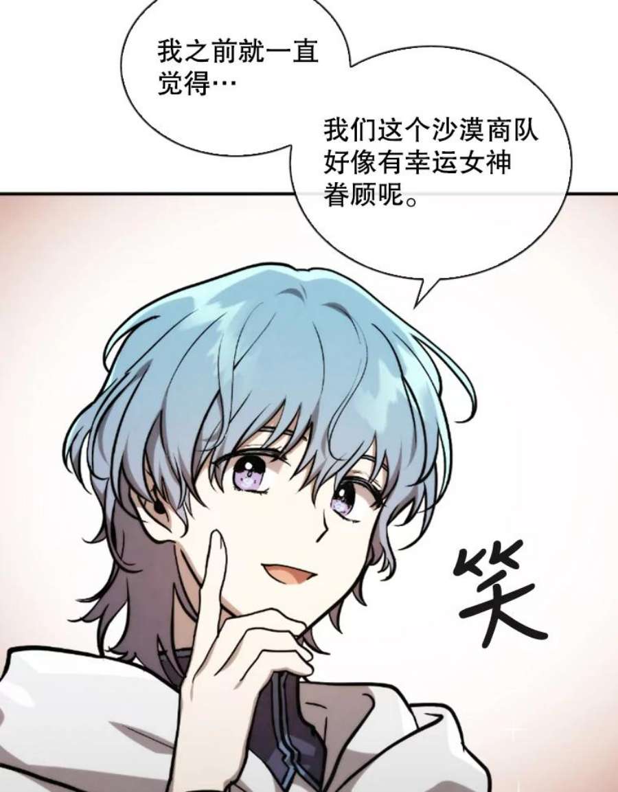 记忆52.收获装备
