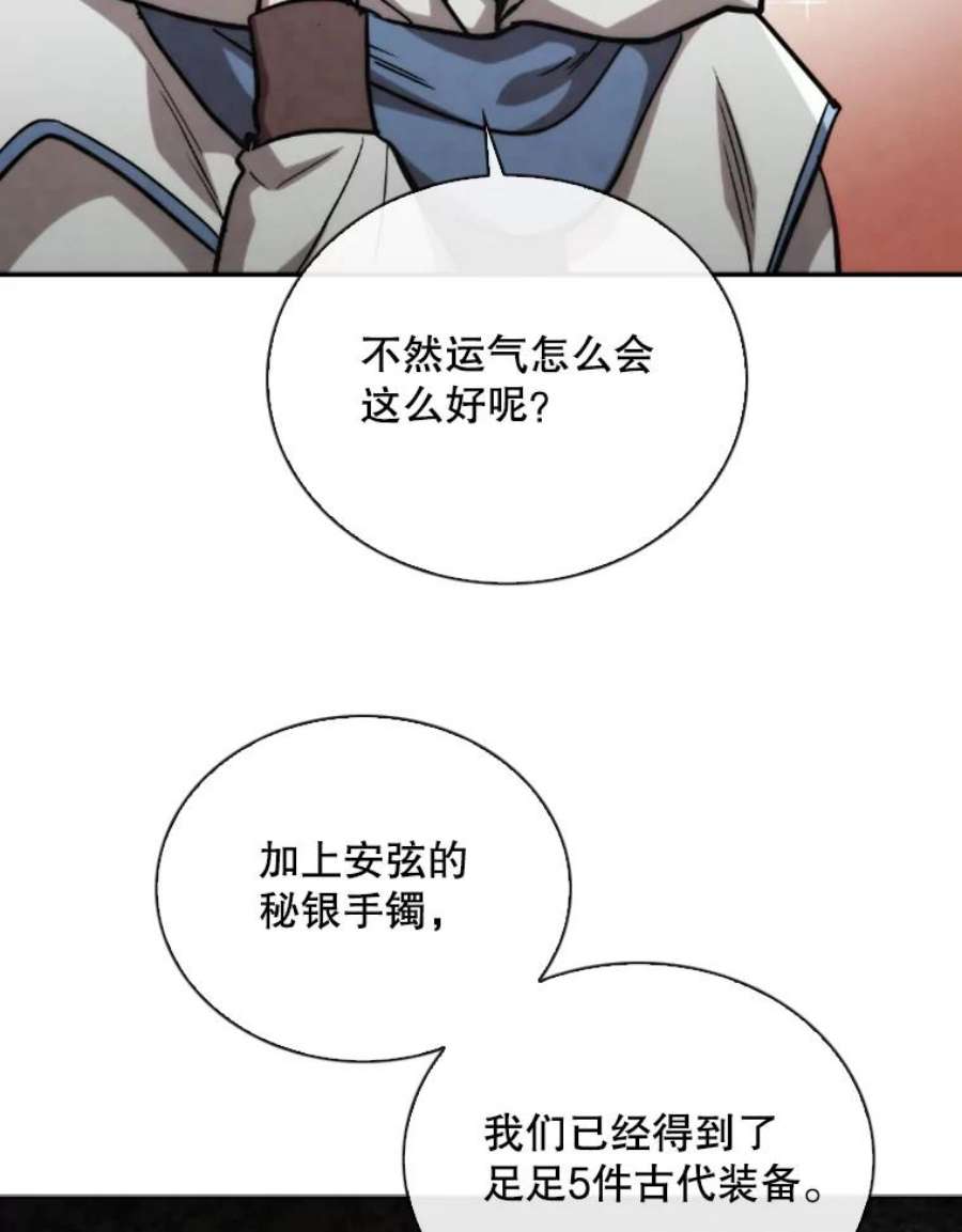 记忆52.收获装备