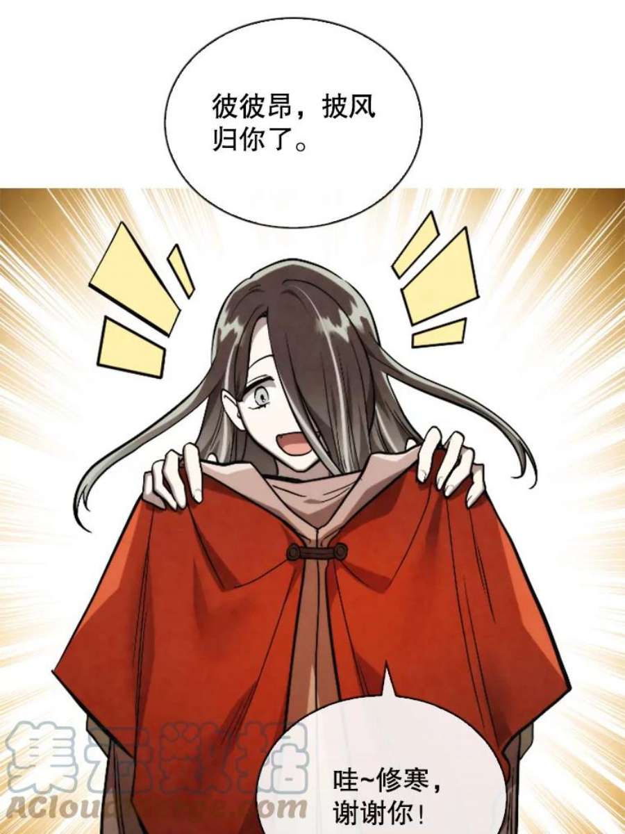 记忆53.古文档案