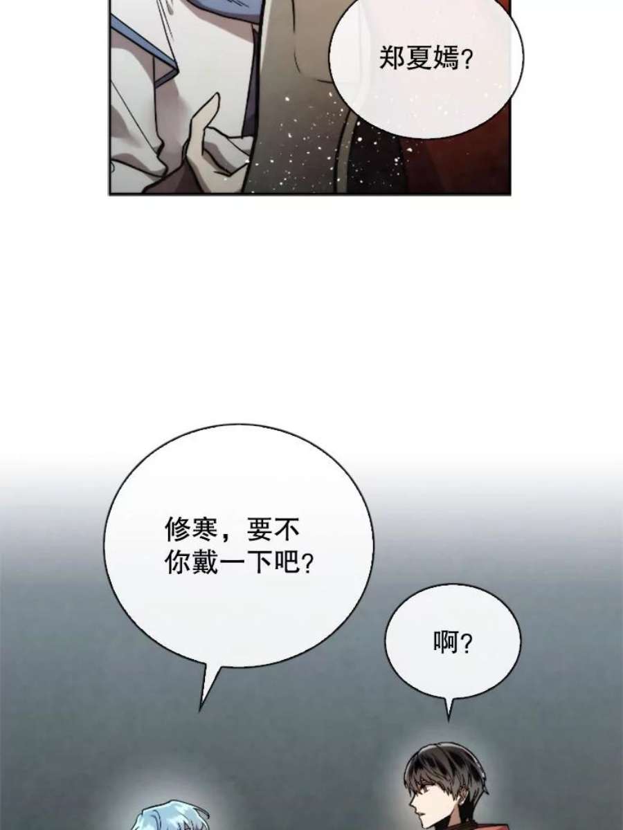 记忆53.古文档案