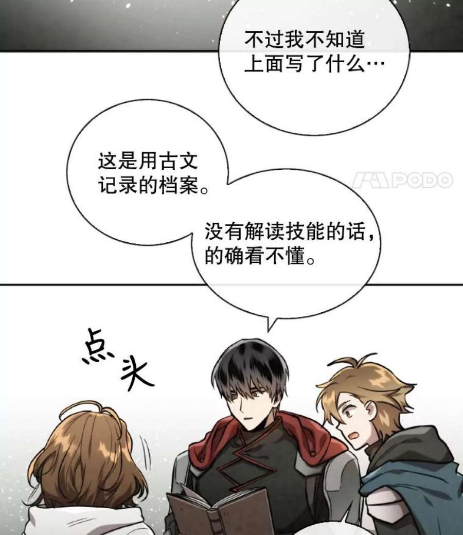 记忆53.古文档案