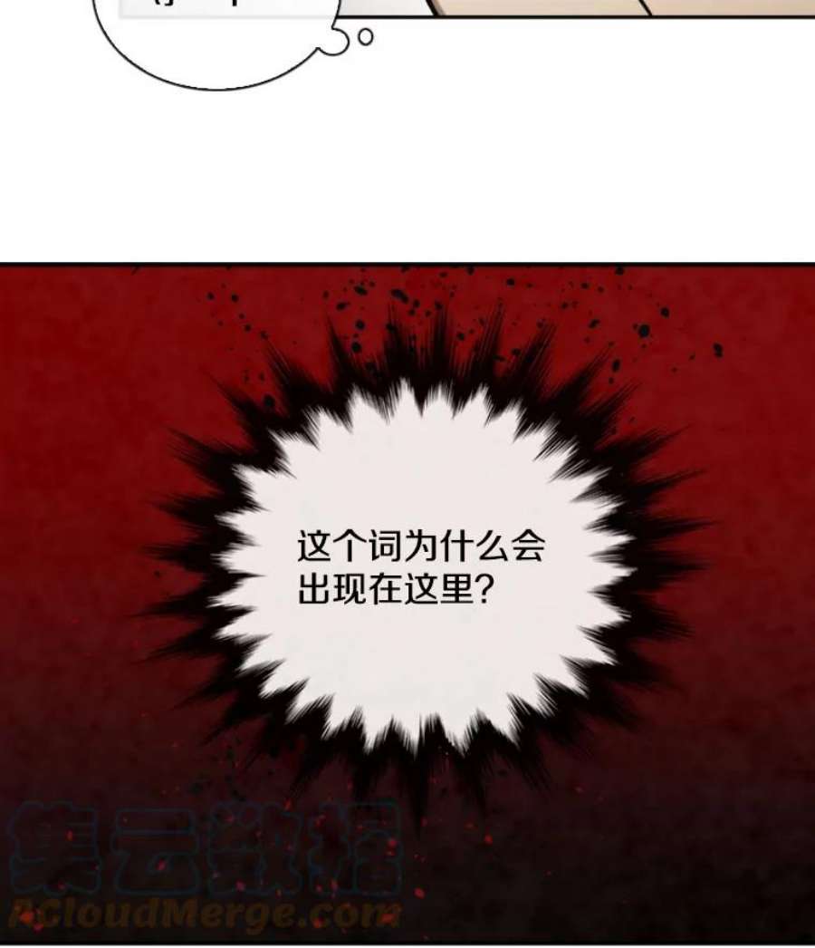 记忆53.古文档案