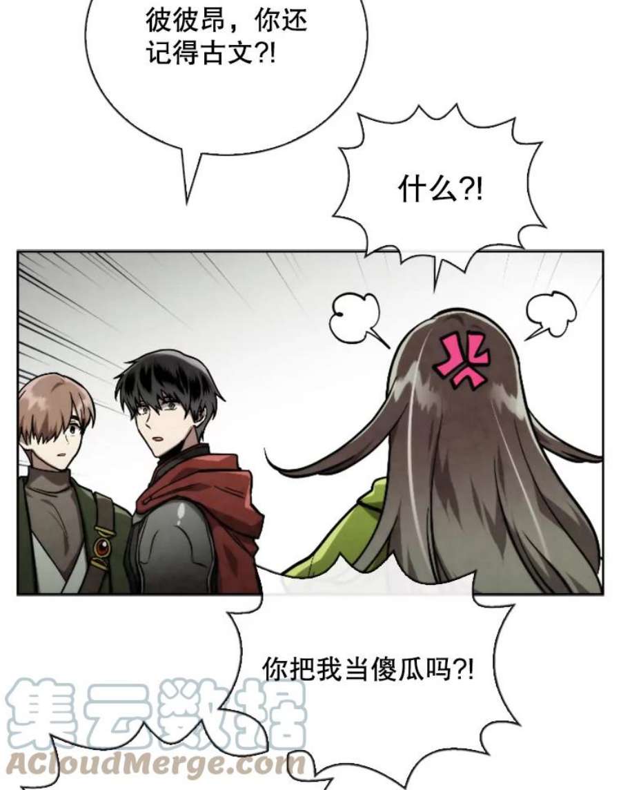记忆54.魔族