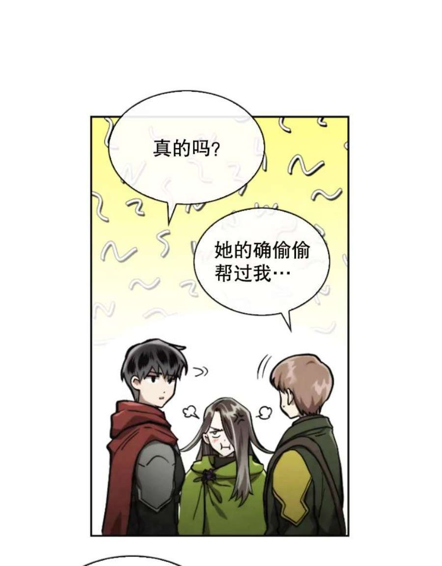 记忆54.魔族