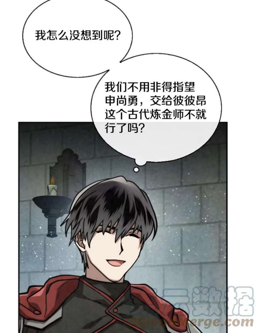 记忆54.魔族