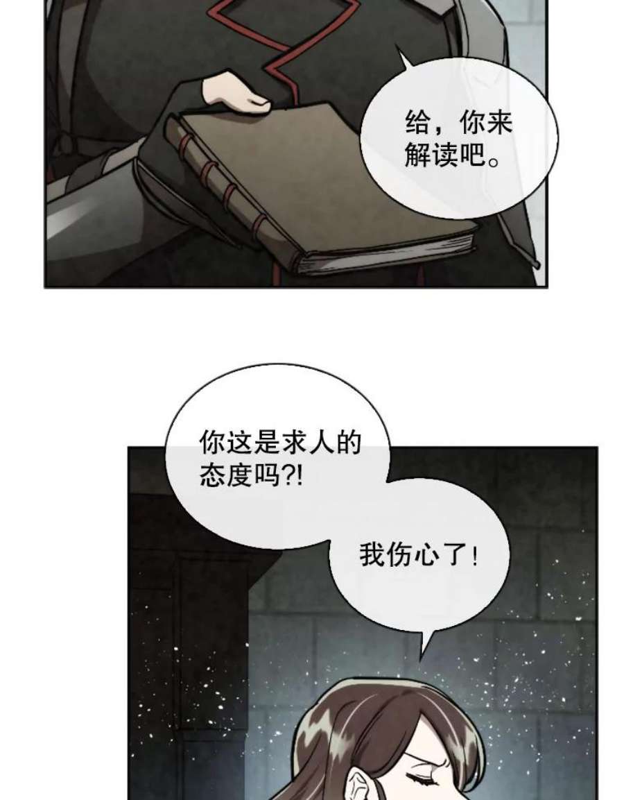 记忆54.魔族