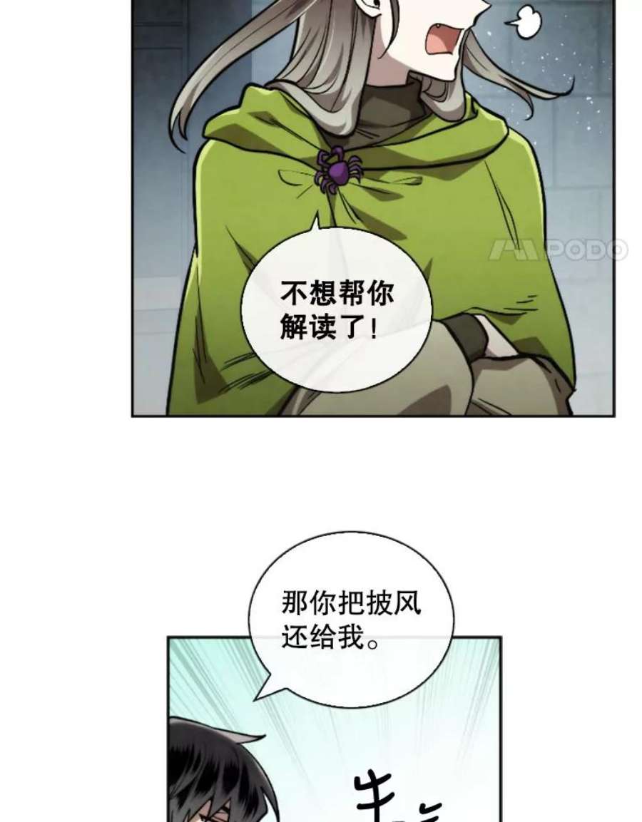 记忆54.魔族