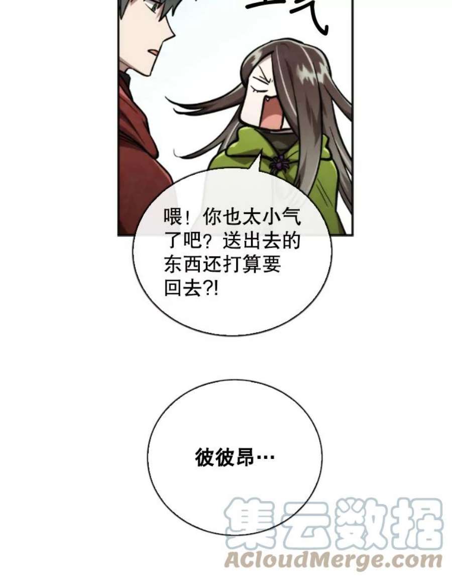 记忆54.魔族