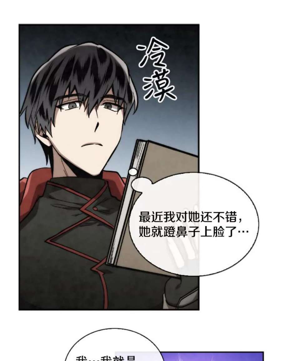记忆54.魔族
