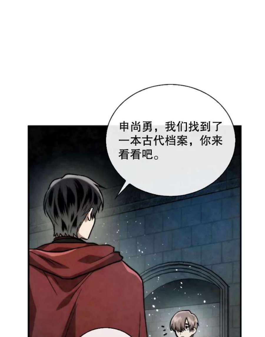 记忆54.魔族