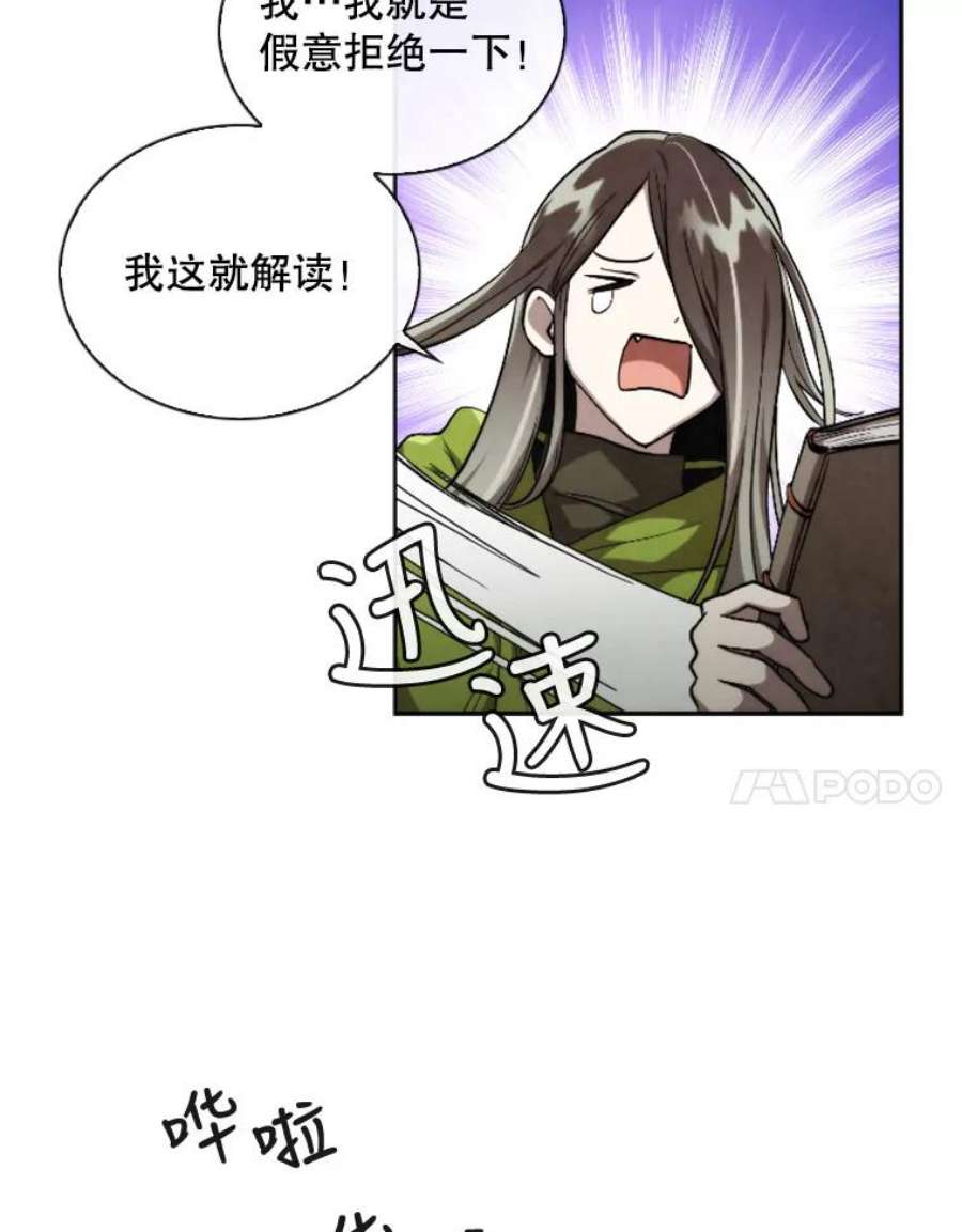 记忆54.魔族