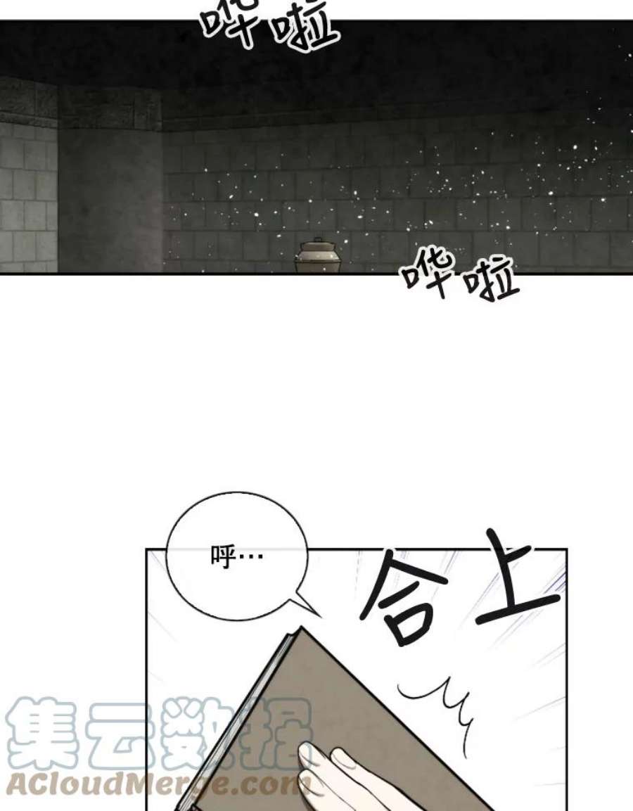 记忆54.魔族