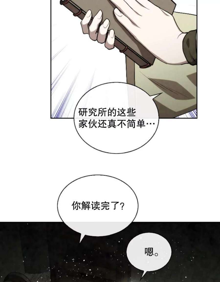 记忆54.魔族