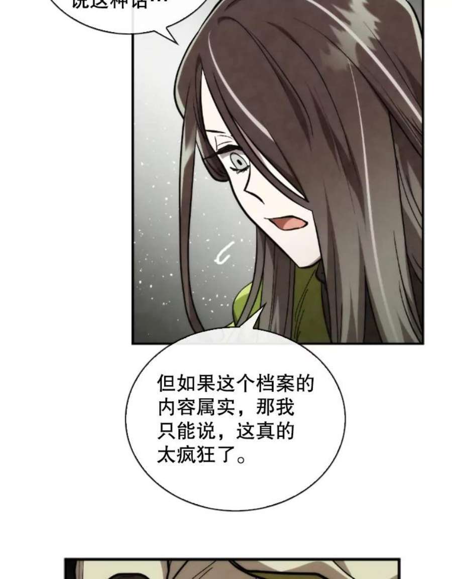 记忆54.魔族