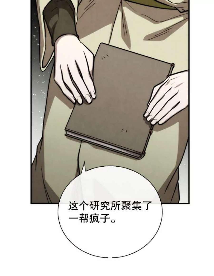 记忆54.魔族