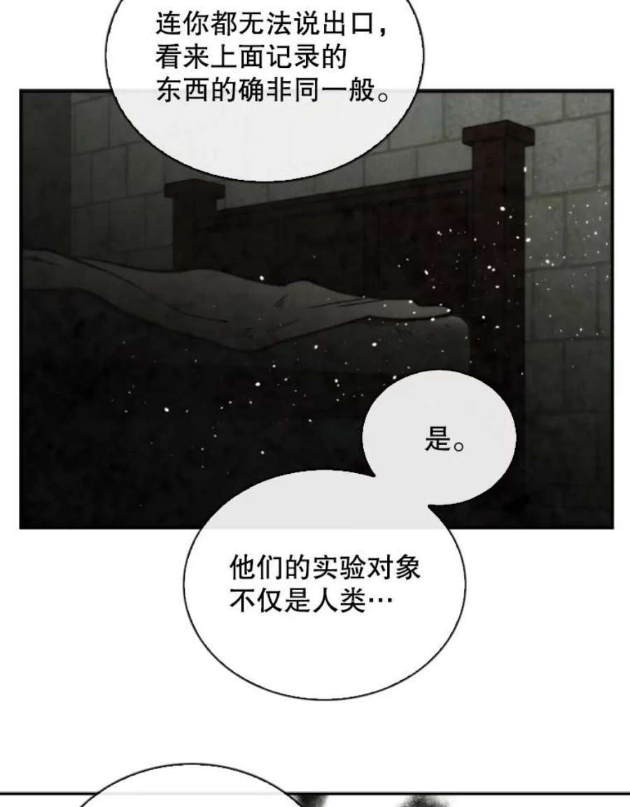 记忆54.魔族