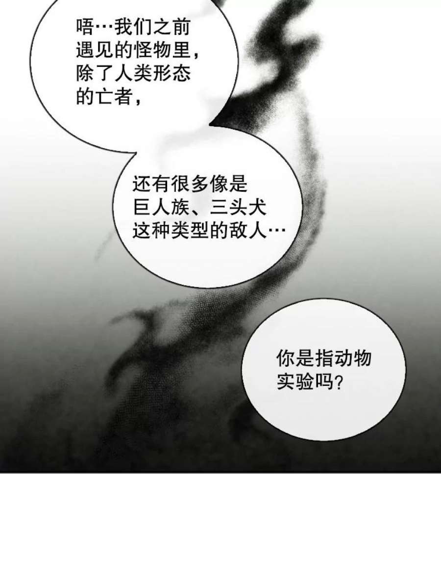 记忆54.魔族
