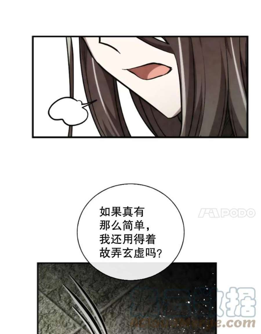 记忆54.魔族
