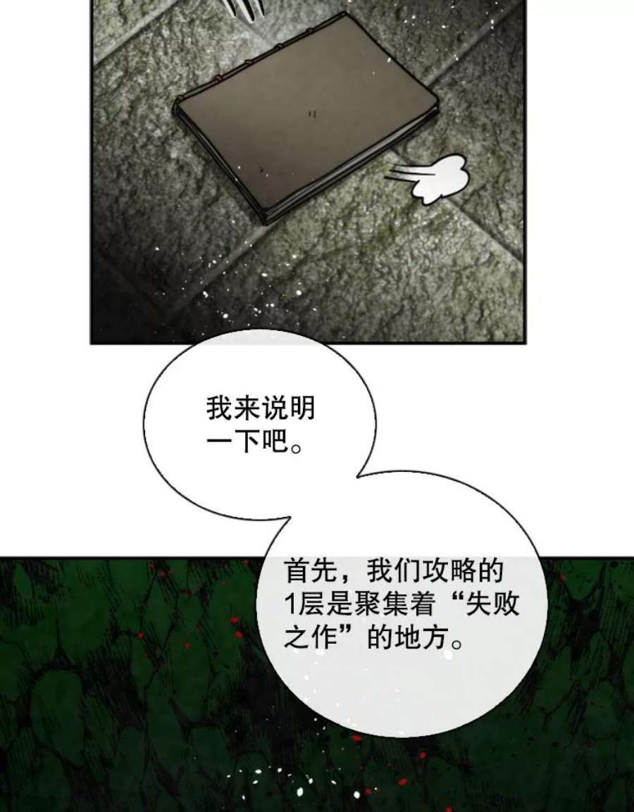 记忆54.魔族