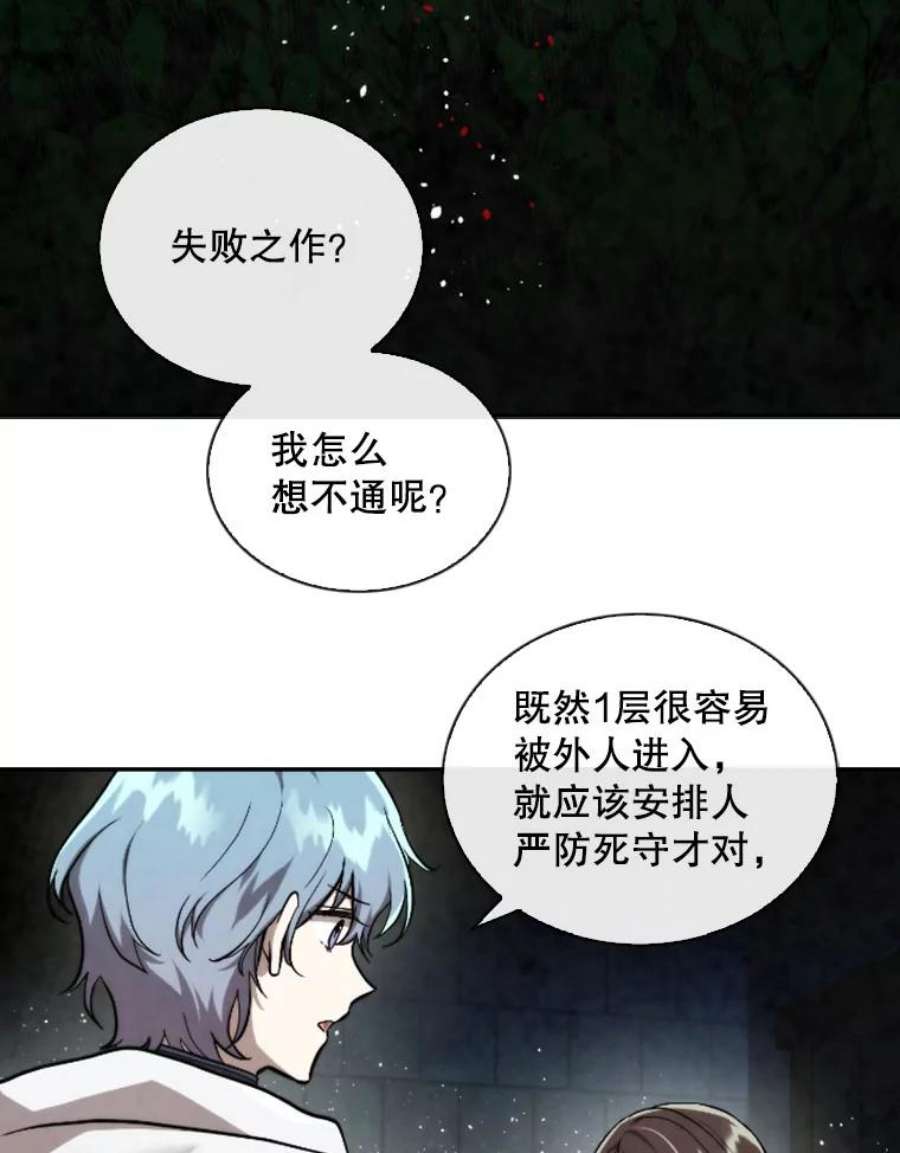 记忆54.魔族