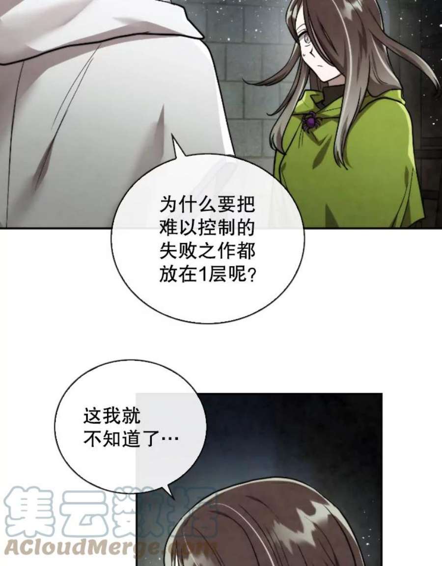 记忆54.魔族