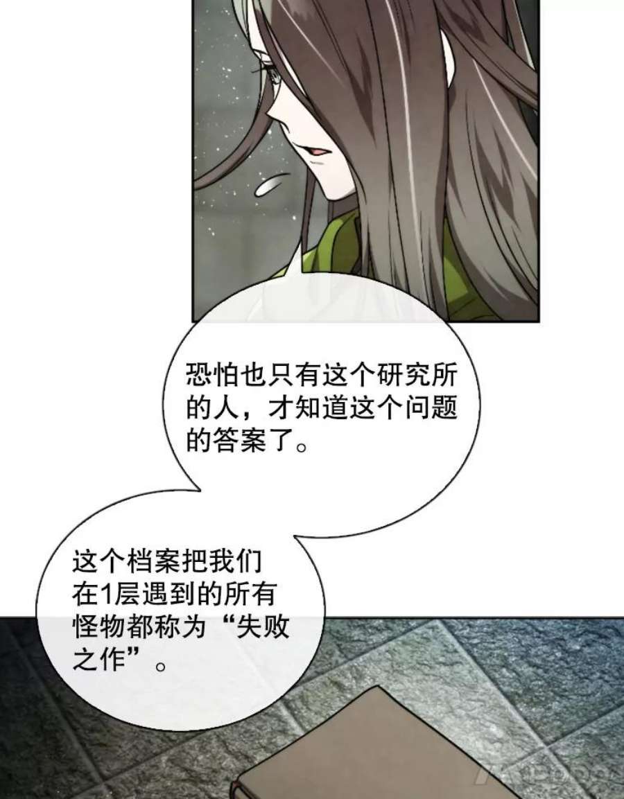 记忆54.魔族