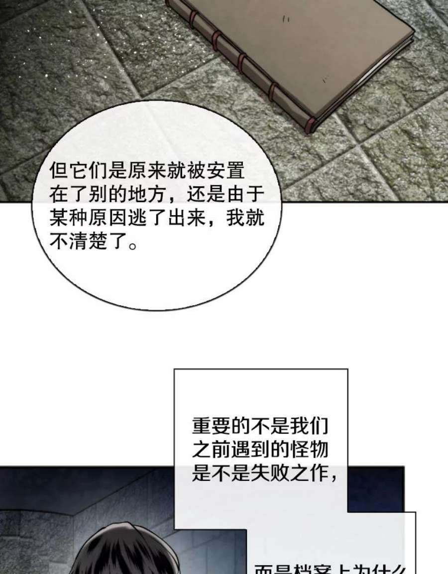 记忆54.魔族