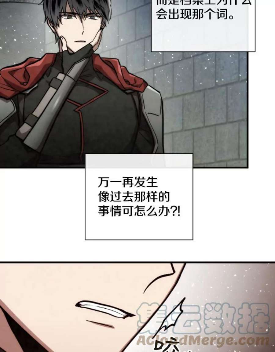 记忆54.魔族