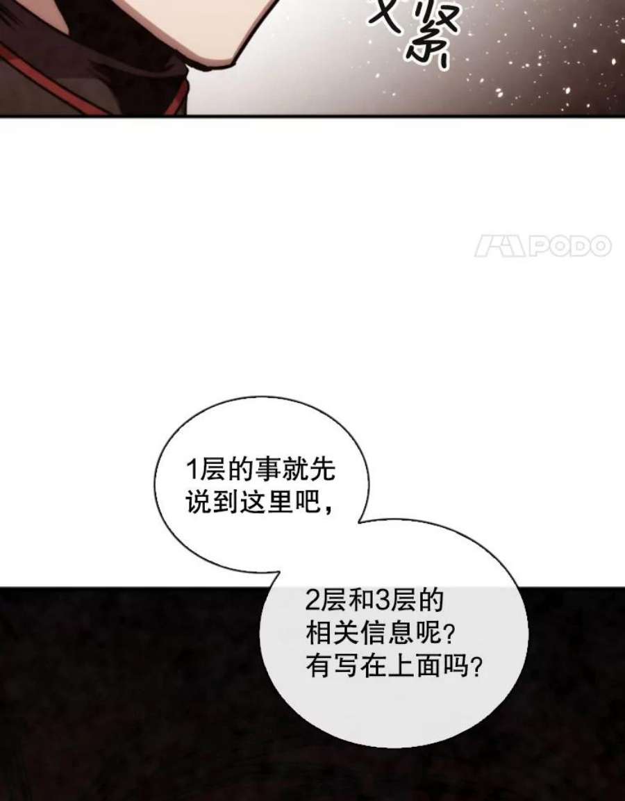 记忆54.魔族