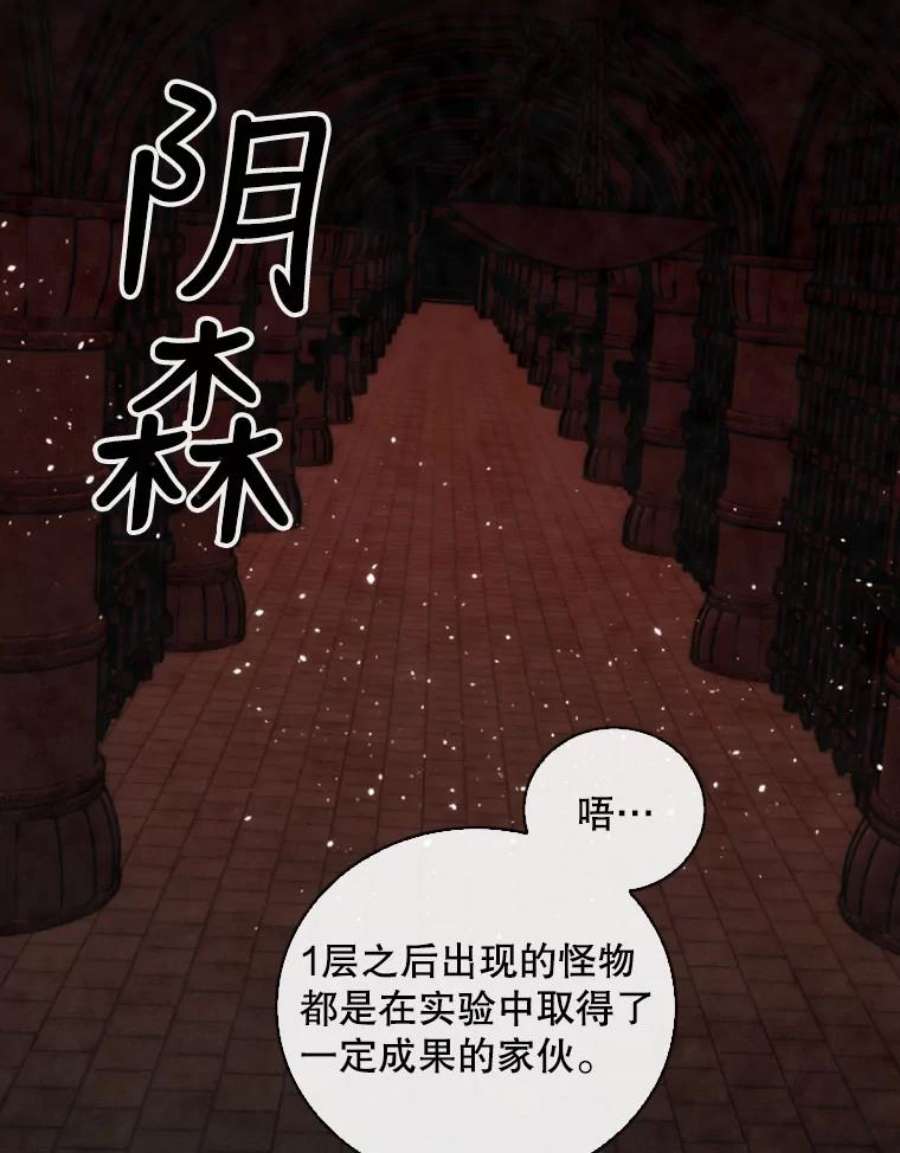 记忆54.魔族