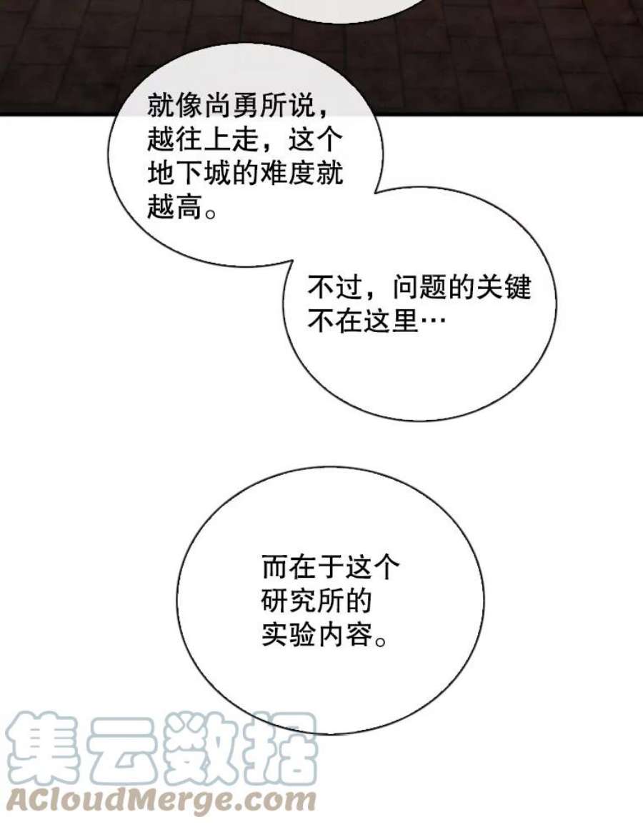 记忆54.魔族