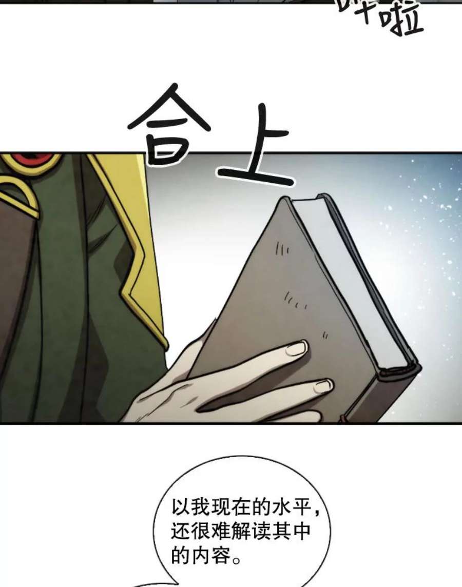 记忆54.魔族