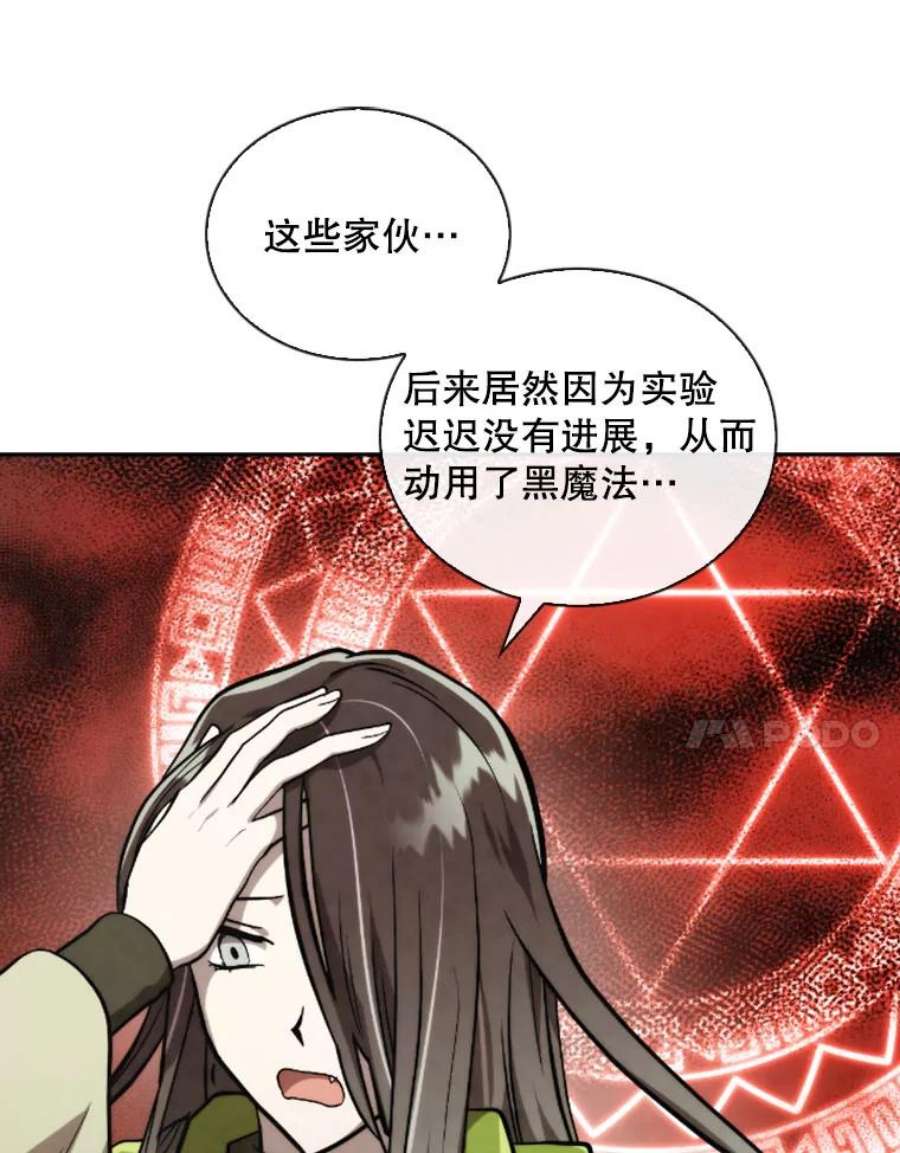 记忆54.魔族