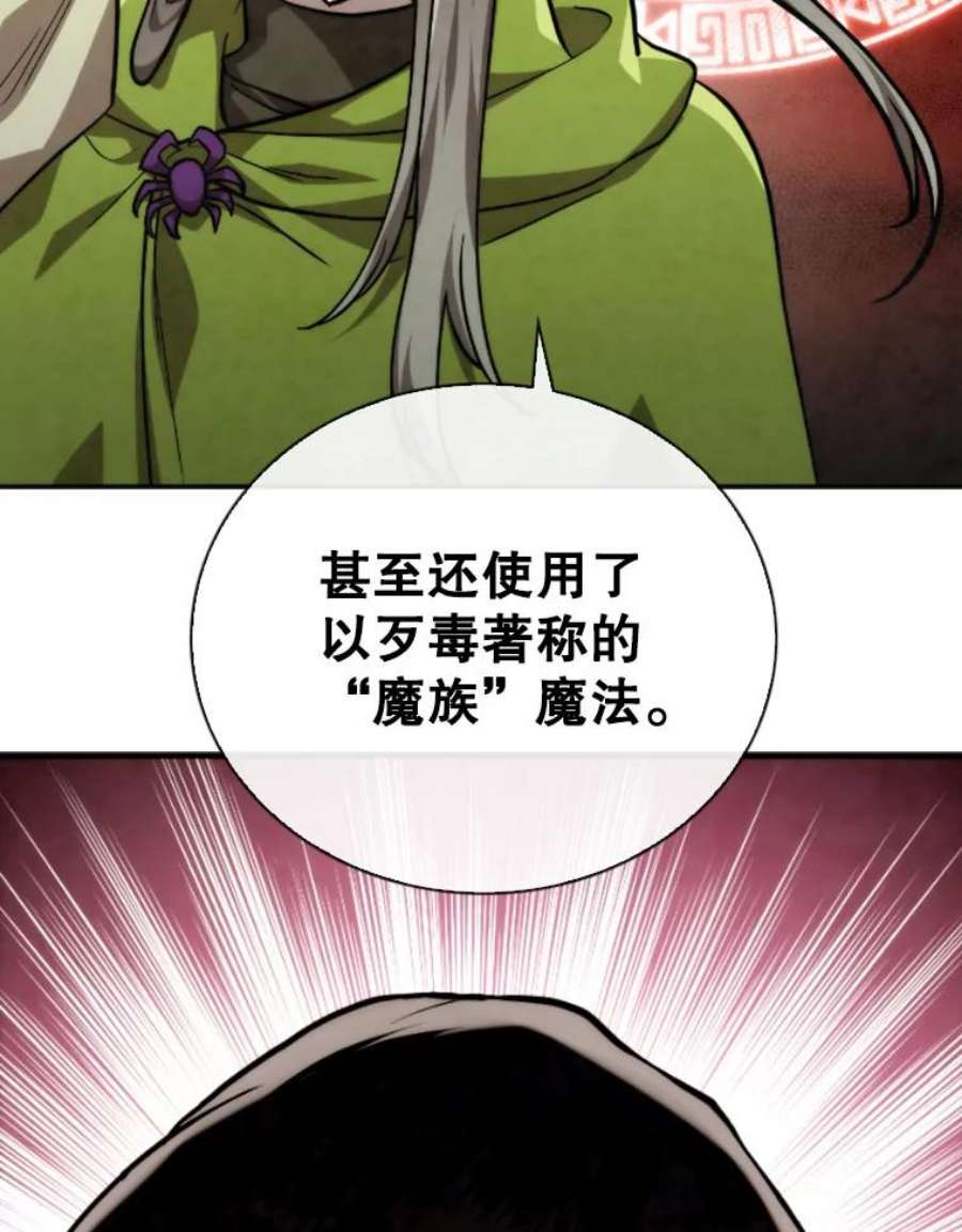 记忆54.魔族