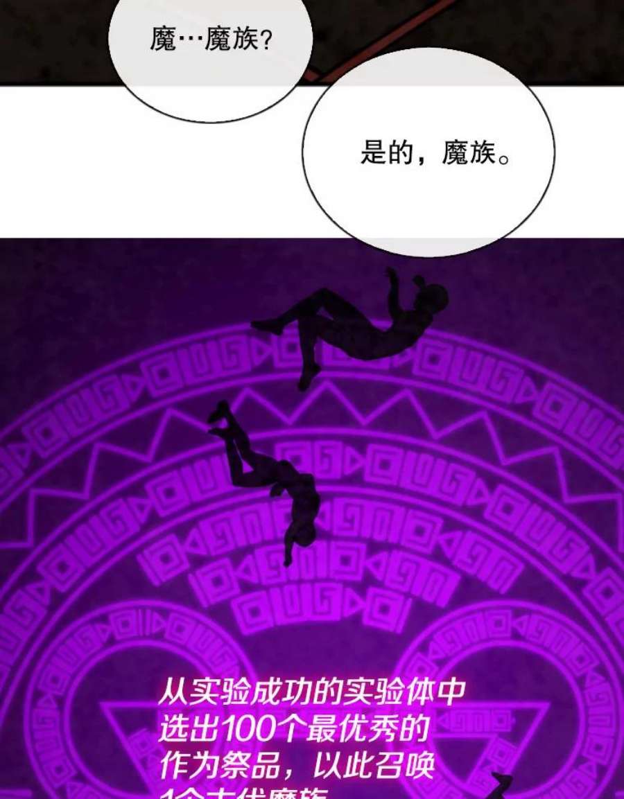 记忆54.魔族