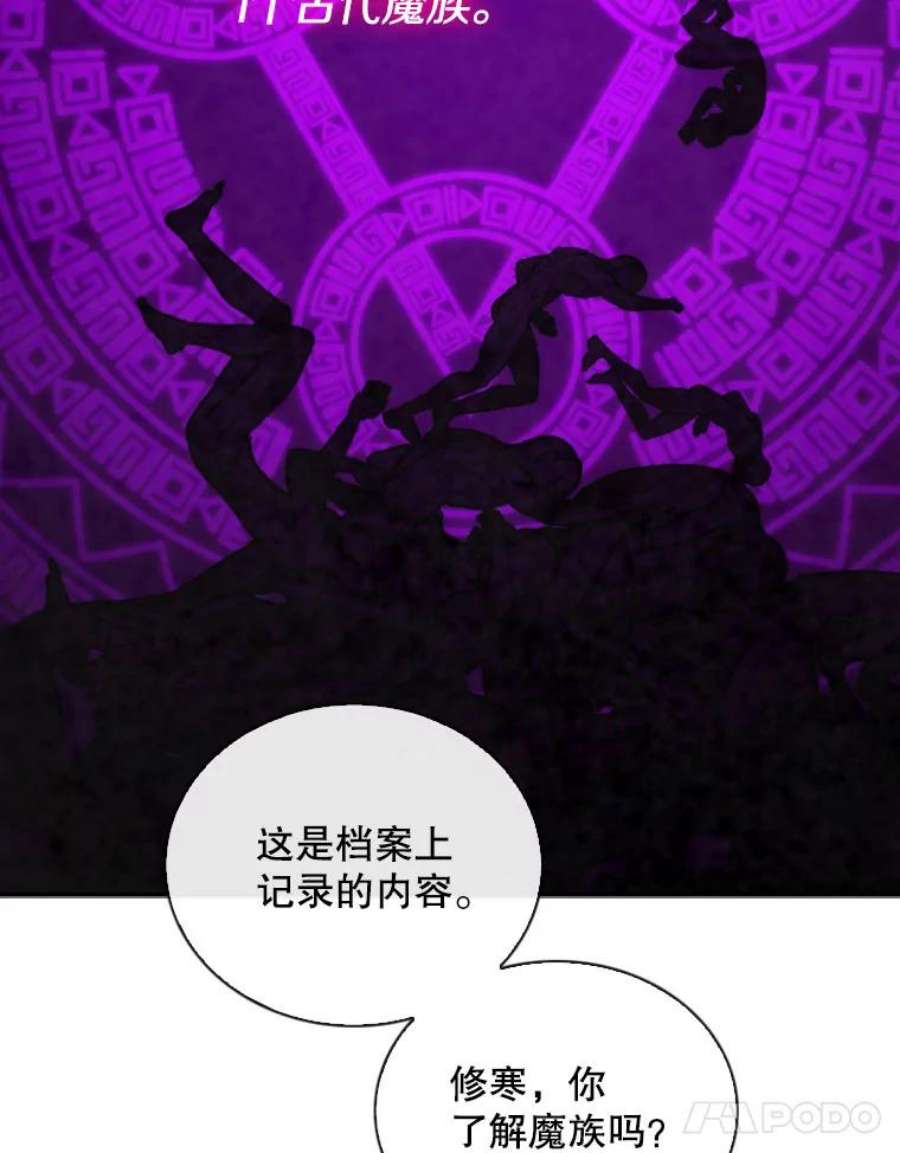 记忆54.魔族
