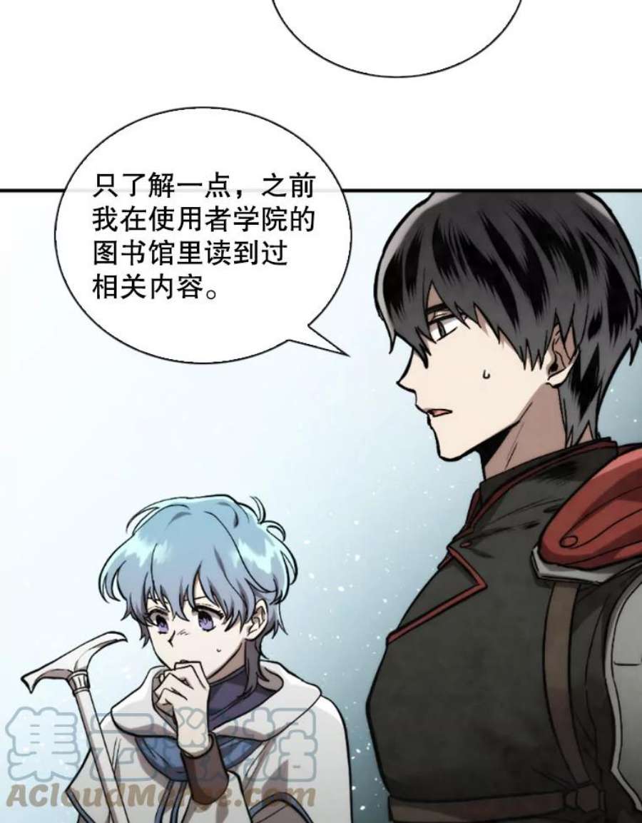 记忆54.魔族