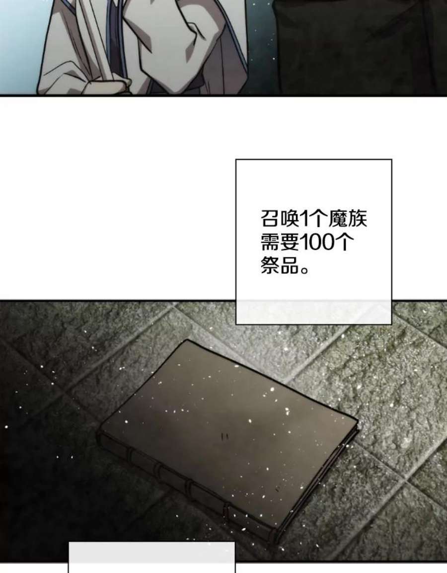记忆54.魔族