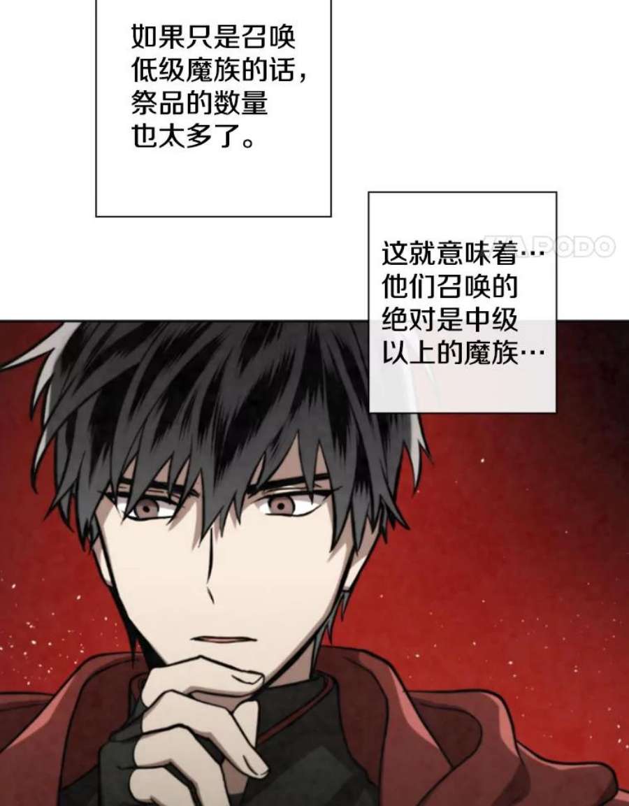 记忆54.魔族