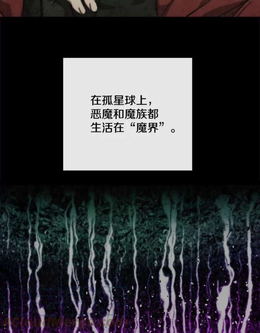 记忆54.魔族