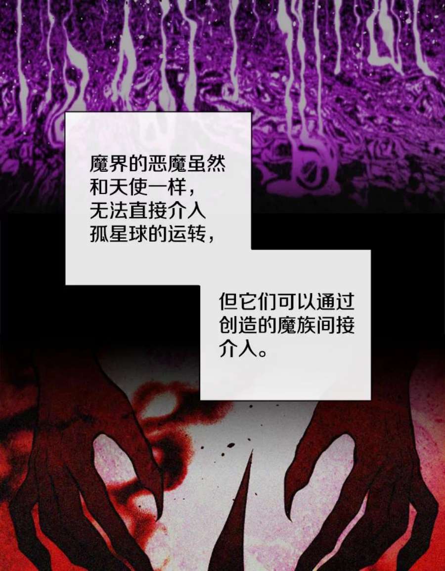 记忆54.魔族